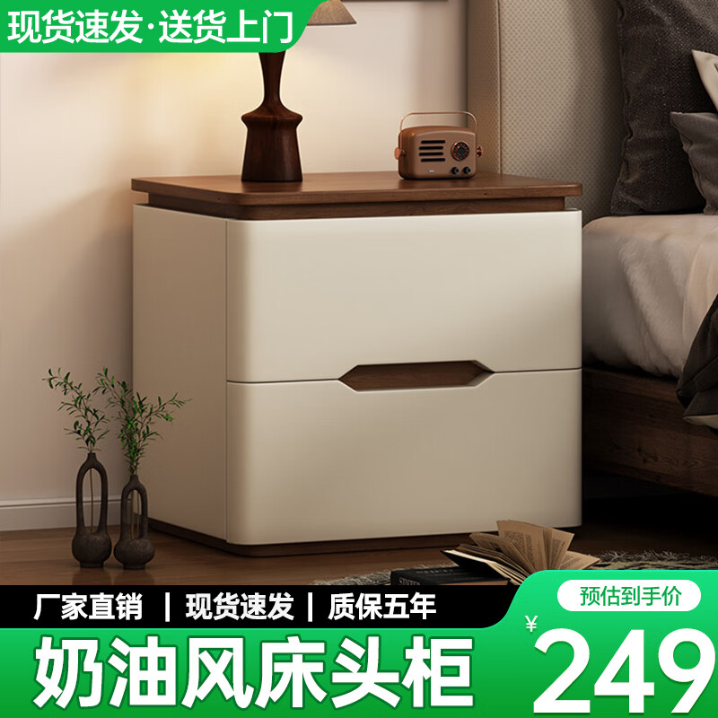 耐禾2026爆款实木床头柜家用卧室奶油风简约现代小型中古高级感收纳柜 胡桃色台面-米白色 全身实木款：长50宽40高50cm