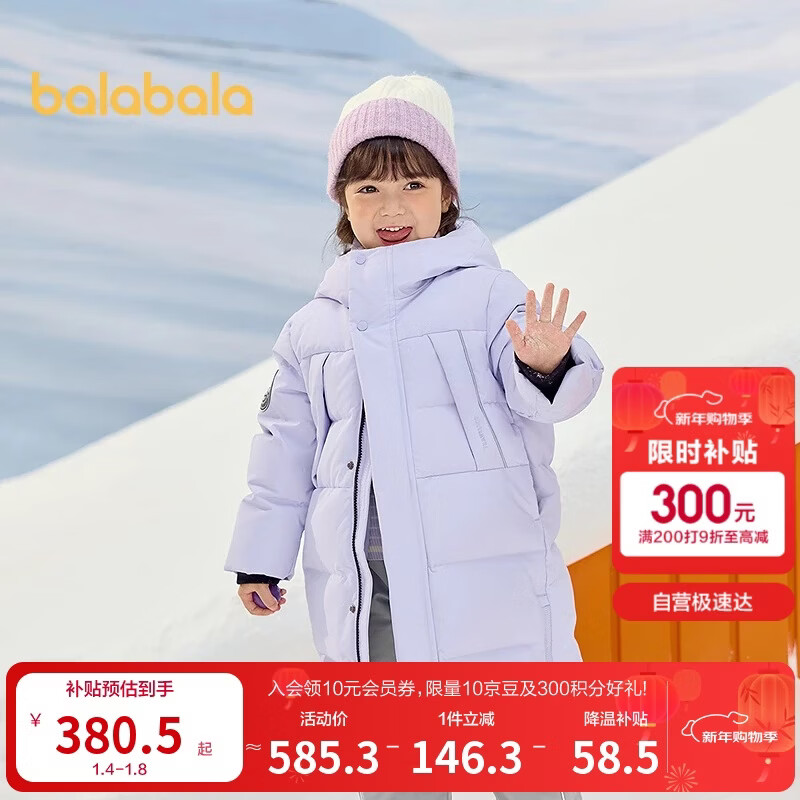 巴拉巴拉儿童羽绒服中长款冬加厚外套男女童2025连帽亲子装保暖防风防泼水