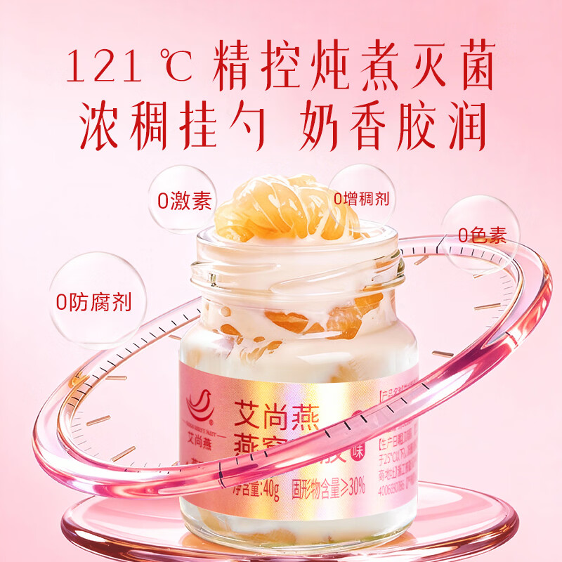 艾尚燕即食燕窝花胶礼盒40g*8瓶 女神节礼物补品营养品送妈妈送老婆 【热销新品】燕窝花胶礼盒 40g*8瓶