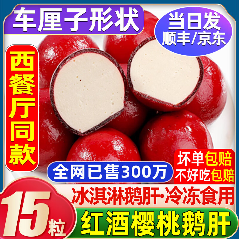 ���ڲ��������ν�ש���ԭ�з�ʽ��ʳ����ܽ����κ�ƶ����ݮ���ӣ�Ҷ�� ���ӣ�Ҷ�ξ���150g��15������ӣ��ح������״�� 38.99Ԫ