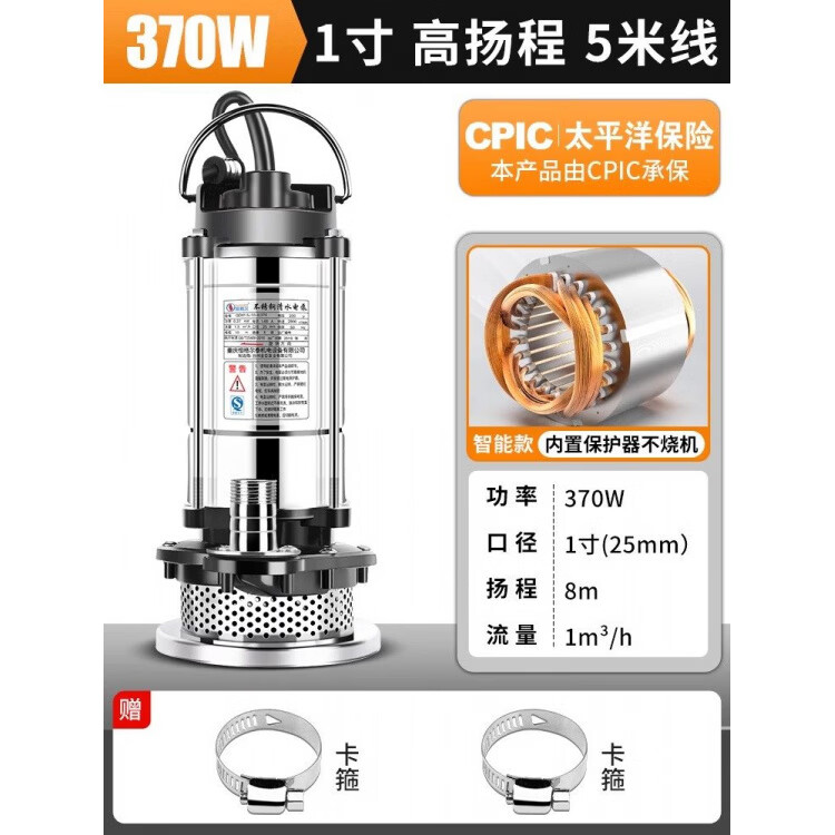 恒格爾潛水泵220v家用高揚(yáng)程大流量抽水泵農(nóng)用灌溉污水泵小型排污抽水泵 (清水高揚(yáng)程)370W1寸+5米線+卡箍