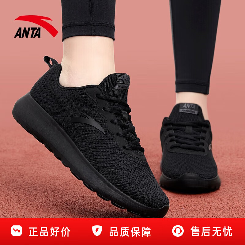 安踏女鞋运动鞋女冬季皮网面跑步鞋百搭轻便透气舒适旅游休闲鞋女 【网面透气】黑5560-7 38