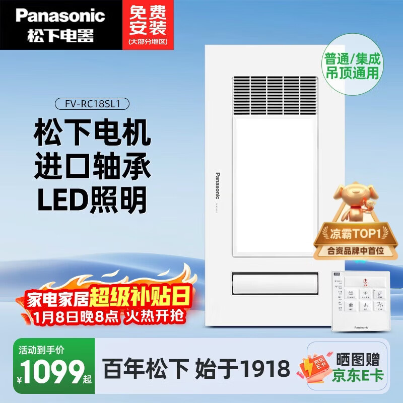 ���£�Panasonic�����Գ���ר�������Ʒ��ȶ���һ�����300x600���ɵ���FV-RC18SL1 967.12Ԫ