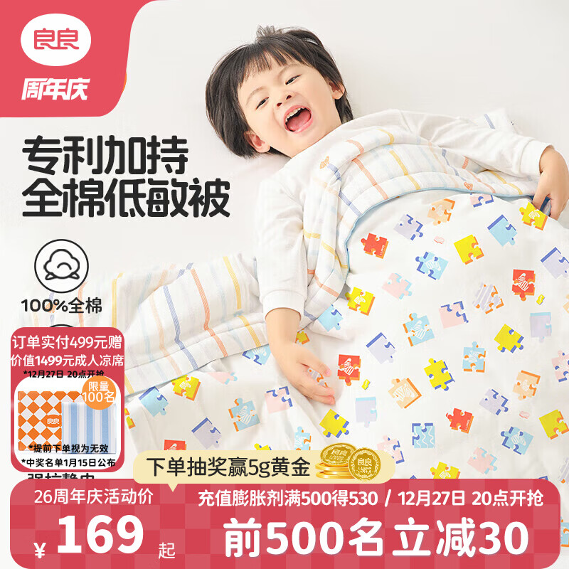 ������liangliang����ͯ���ӵ���Ӥ���ﶬ���Ǳ������׶�԰��˯���ļ�ͨ������ ƴͼ���������ޡ�40G�����ﱻ�� 150*120cm�Ǳ�(�ʺ�0-6��) 89Ԫ