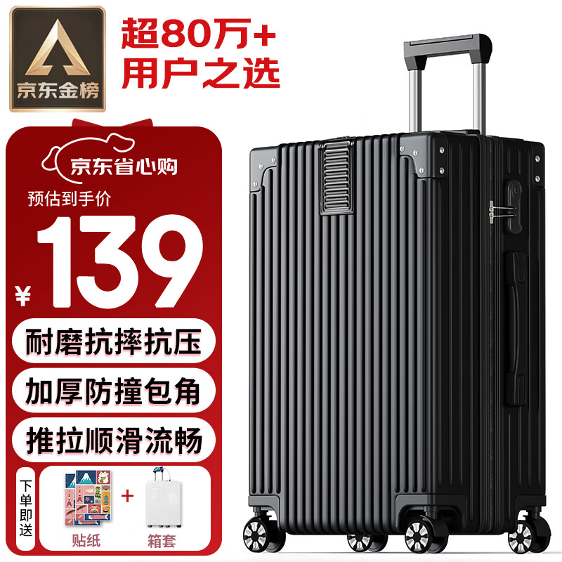 梵地亚行李箱男26英寸大容量万向轮拉杆箱旅行箱大尺寸密码箱女皮箱子黑