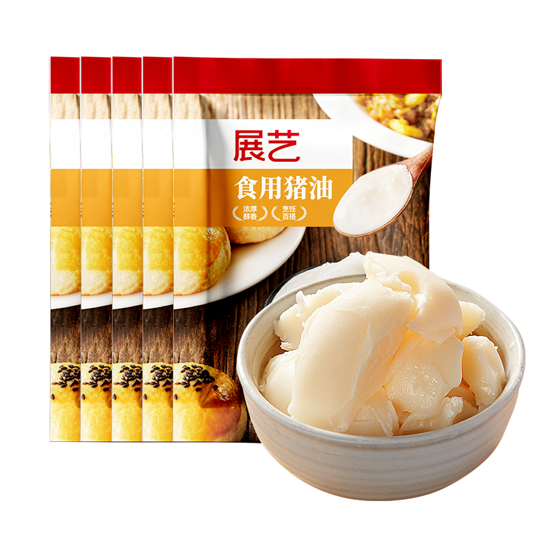 展艺食用猪油30g*5拌饭蛋黄酥酥饼板油炒菜烹饪凉拌粽子调味烘焙原料