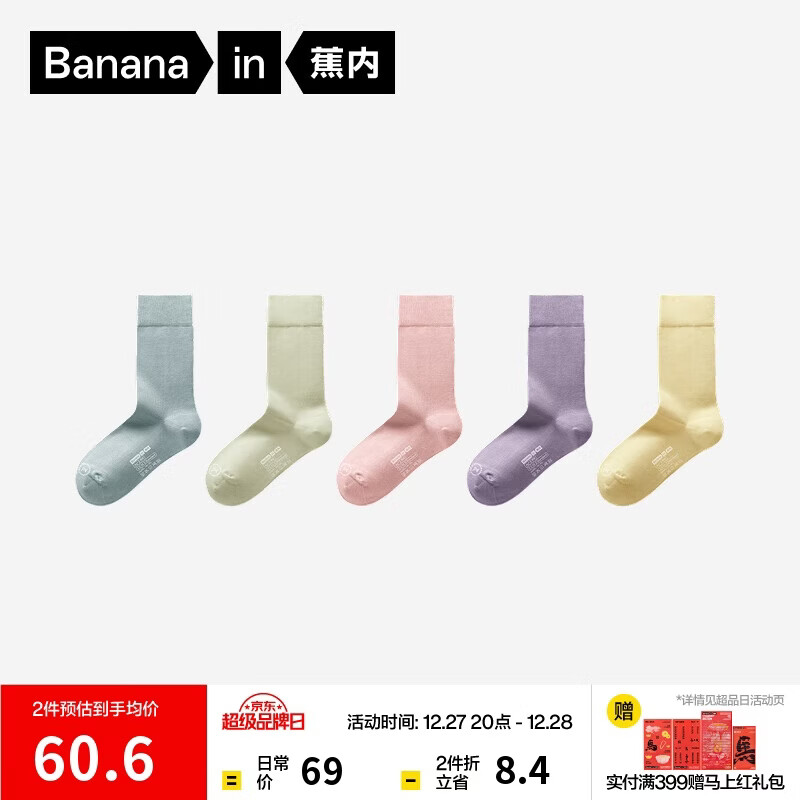 蕉内银皮301S女士袜子长筒运动透气新疆精梳棉薄款10A抗菌防臭秋冬5双