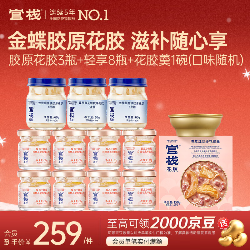 ��ջ ��ʳ��������װ �����㽺 ��Ȼ��ԭ���� �̲�Ӫ��Ʒ ����װ38g*6ƿ+��ԭ60g*3ƿ+������ 150g*1�� 159Ԫ