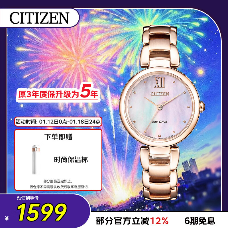 西铁城（CITIZEN）手表女日韩表L系列光动能贝母盘钢带时尚送新年礼物EM0533-82Y