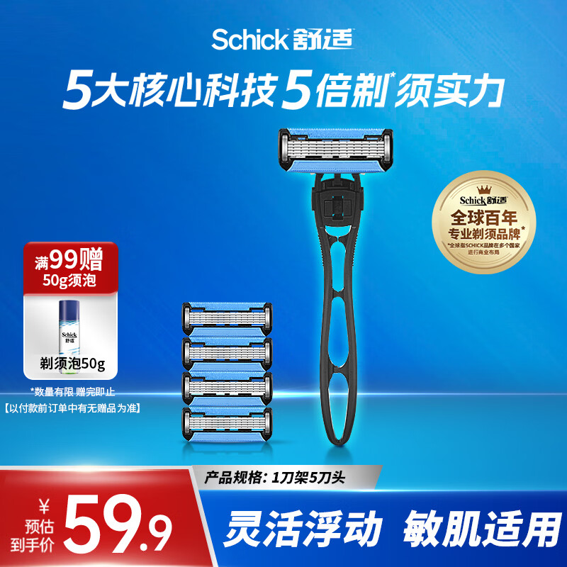 ���ʣ�Schick����ѡ5���뵶��1����5��ͷ����ʿ�ֶ��κ��� 39.29Ԫ