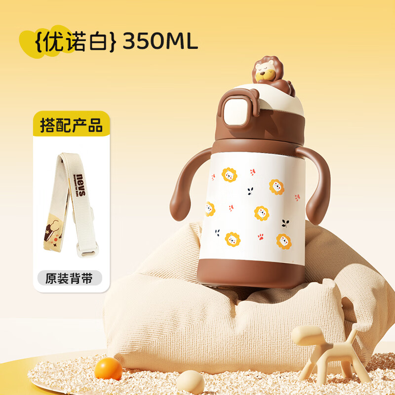NEVS儿童保温水杯宝宝学饮杯婴儿吸管奶瓶小月龄6月以上316不锈钢水壶 【优诺白350ml】 +背带