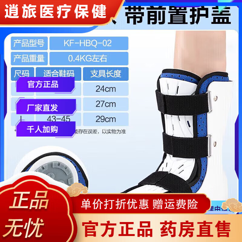 可孚醫(yī)用踝關(guān)節(jié)固定支具跖骨護(hù)具護(hù)踝石膏支架腳踝康復(fù)可行走 S 醫(yī)用加固款+護(hù)板[針對(duì)腳踝踝+腳