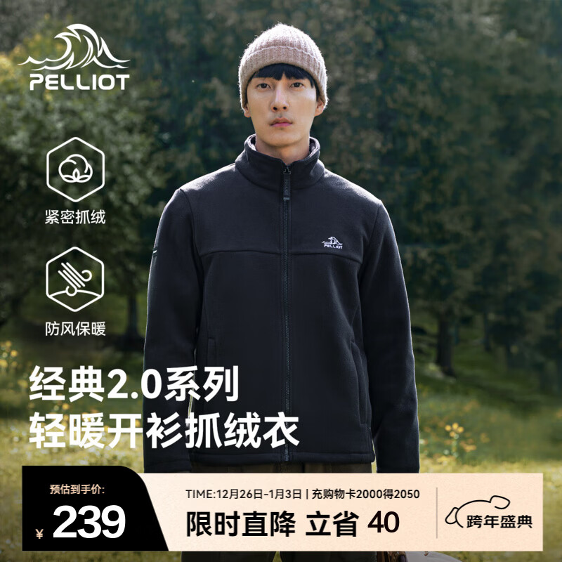 伯希和（Pelliot）【经典2.0】抓绒衣男女秋冬保暖防风外套摇粒绒夹克冲锋衣内胆 【男】曜石黑 L