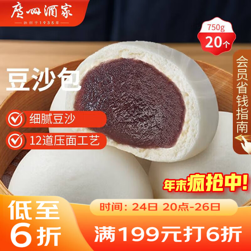 ���ݾƼ� ��ɳ��750g 20�� ��Ͱ��Ʒ ��ʽ������ ������ʳ ������� 33.9Ԫ