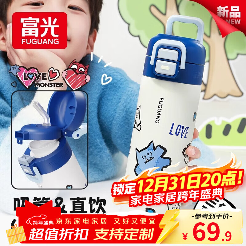 富光儿童保温杯双饮大容量316L不锈钢吸管水杯子上学男女生高颜值礼物 小蒂蓝（一杯双饮）500ml 京东折扣/优惠券