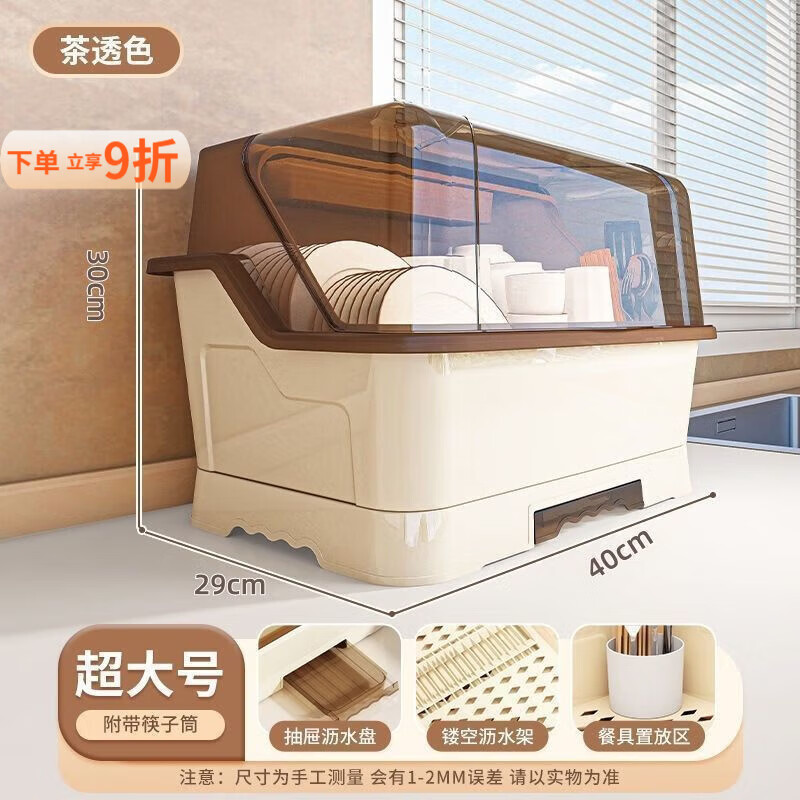 泰禧阁大容量碗筷收纳盒厨房放碗家用可沥水置物架藏箱收纳防尘防虫衣箱 超大存放空间 收纳无忧【超大号】棕茶盖