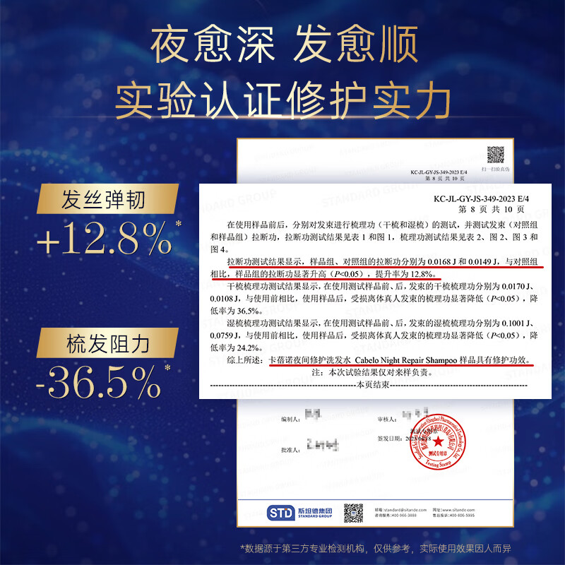 卡蓓诺(CABELO)夜间修护洗发水 舒缓头皮柔顺秀发 受损干枯发质适用【日本进口】 【修护秀发】夜间修护 洗发水 350ml*1瓶