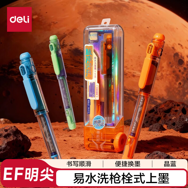 ������deli��������սʿ��ˮϴ�ֱ�EF���������� ѧ���ľ� (1��5����ī��) SS010 EF��(Լ0.38mm) ��ɫ 20Ԫ