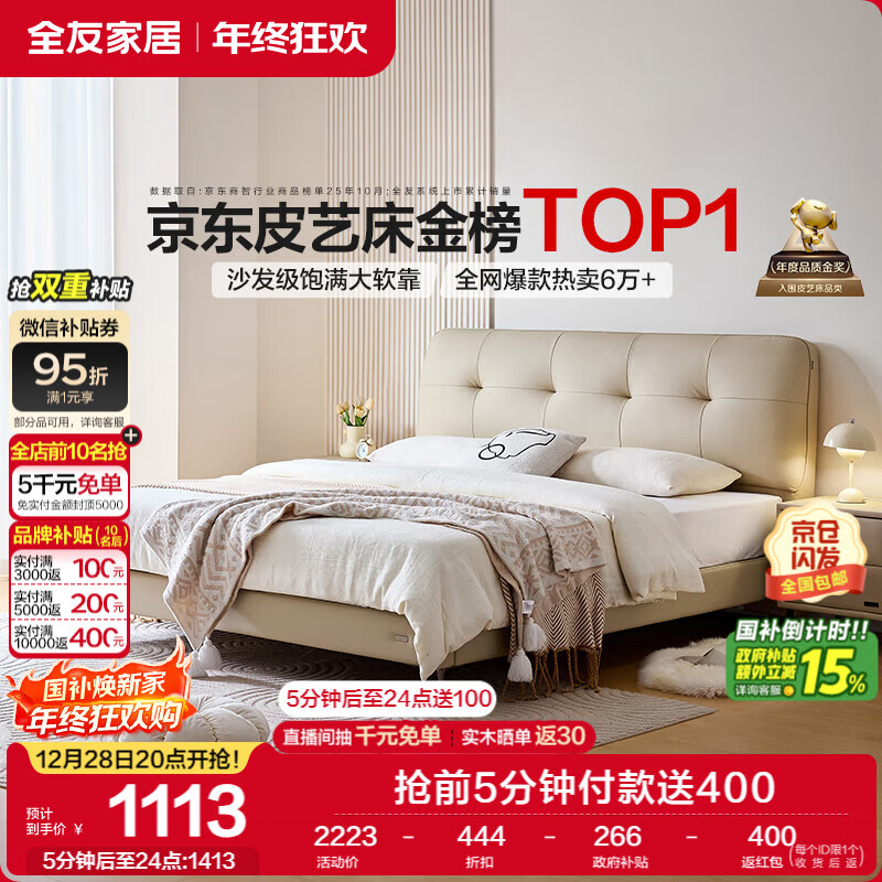 ȫ�ѼҾ� Ƥ�մ����������ͷ�������ͷ˫�˴󴲻鴲1.8x2�׼Ҿ� 1113Ԫ