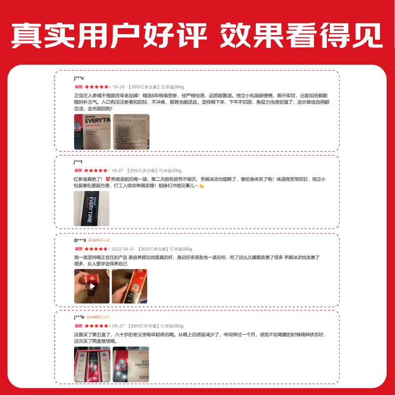 正官庄高丽红参人参浆6年根补气血营养品 补品礼盒 EVERYTIME 韩国进口 30条*2盒 【26年9.24日到期】
