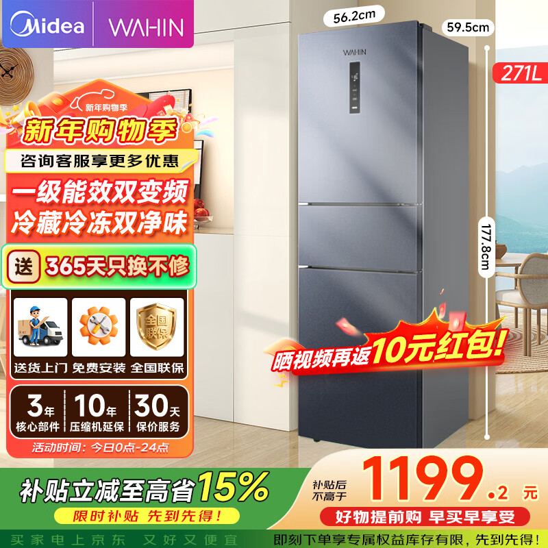 ���ģ�Midea����Ʒ����282���ż���С�ͱ��� һ����Ч������˪ ˫��ζ�ⷿ�������С����С���� �Ծɻ��� 271Lح������˪حһ����Ч 1040.84Ԫ