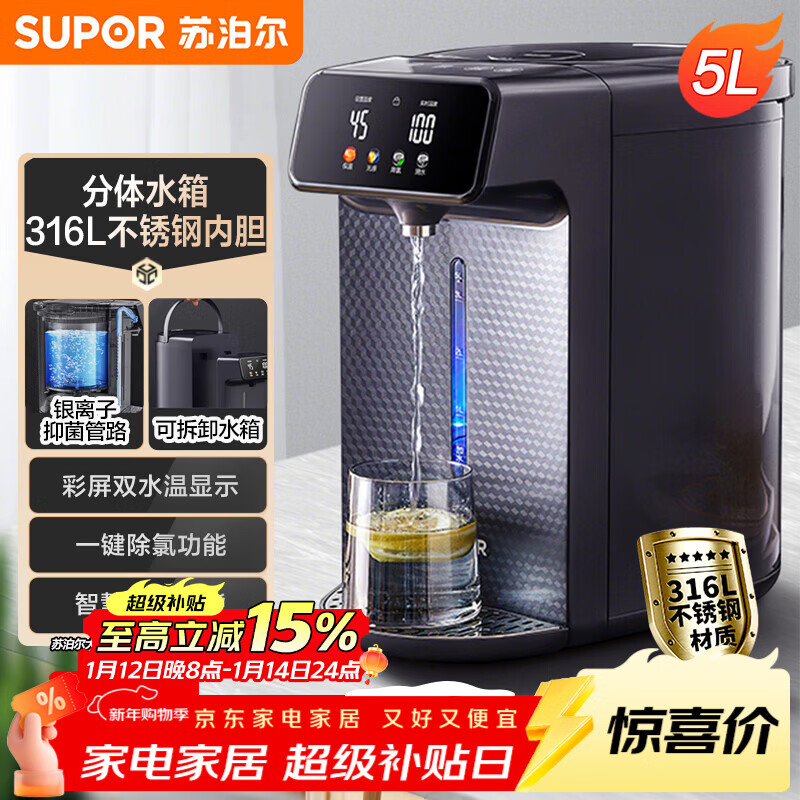 SUPOR/�ղ��� SW-50Tϵ�� ��ˮ�� 5L ��ɫ SW-50T188 369Ԫ