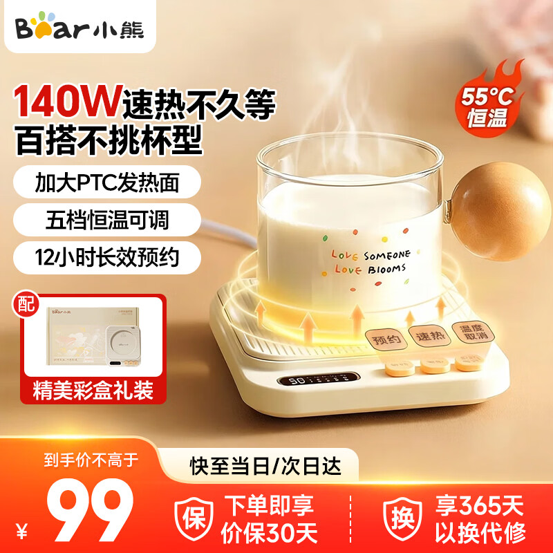 С�ܣ�Bear�����±�����ȱ�����ȱ�����¼�����ůţ�̼������칫�Ҳ������������ݶ൵���� �ﶬ���������� P40F8���װ������ɷ� 0.3L -0.6L����