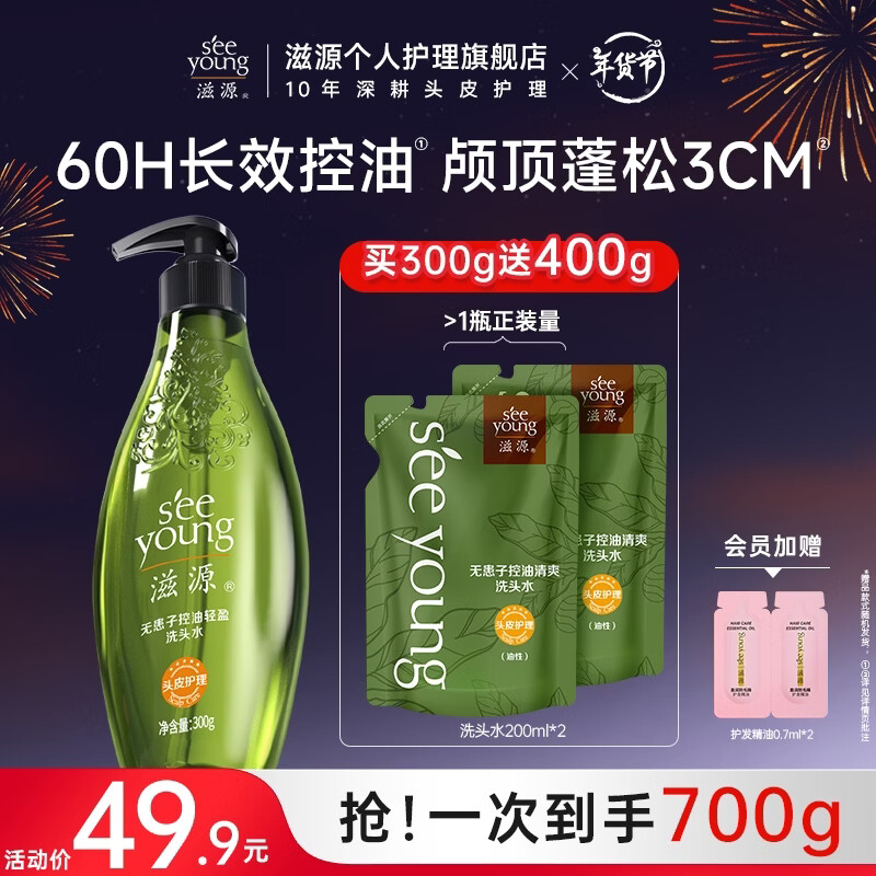 ��Դ����ȥмϴ��ˮ�޻�����ˬ������������ϴͷ����Ůʿ�޹���ϴ��¶ ��������ϴ��ˮ300g��400g 39.9Ԫ