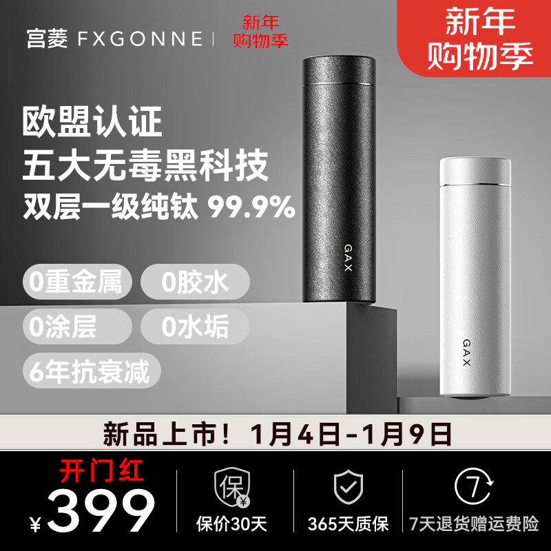 宫菱保温杯纯钛保温杯Ti1茶水分离杯焖泡杯保鲜便携杯男女士商务送礼 纯钛黑色-欧盟认证安全无毒款