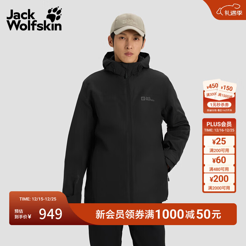 jackWolfskin德国狼爪秋冬户外男士防风防水透气抓绒冲锋衣三合一外套1115311 黑色/6001 L 尺码偏大，建议拍小一码