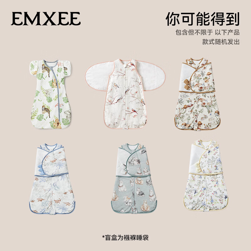 嫚熙（EMXEE）【惊喜福袋】婴童襁褓睡袋防踢被宝宝睡袋睡觉神器 襁褓睡袋 66码（适合60-68cm）