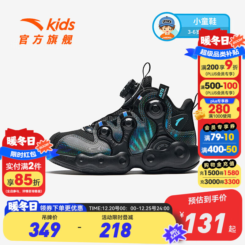 安踏儿童运动鞋男小童篮球鞋2024冬季新款网革旋钮扣防滑耐磨异形球鞋 黑-5 29 码