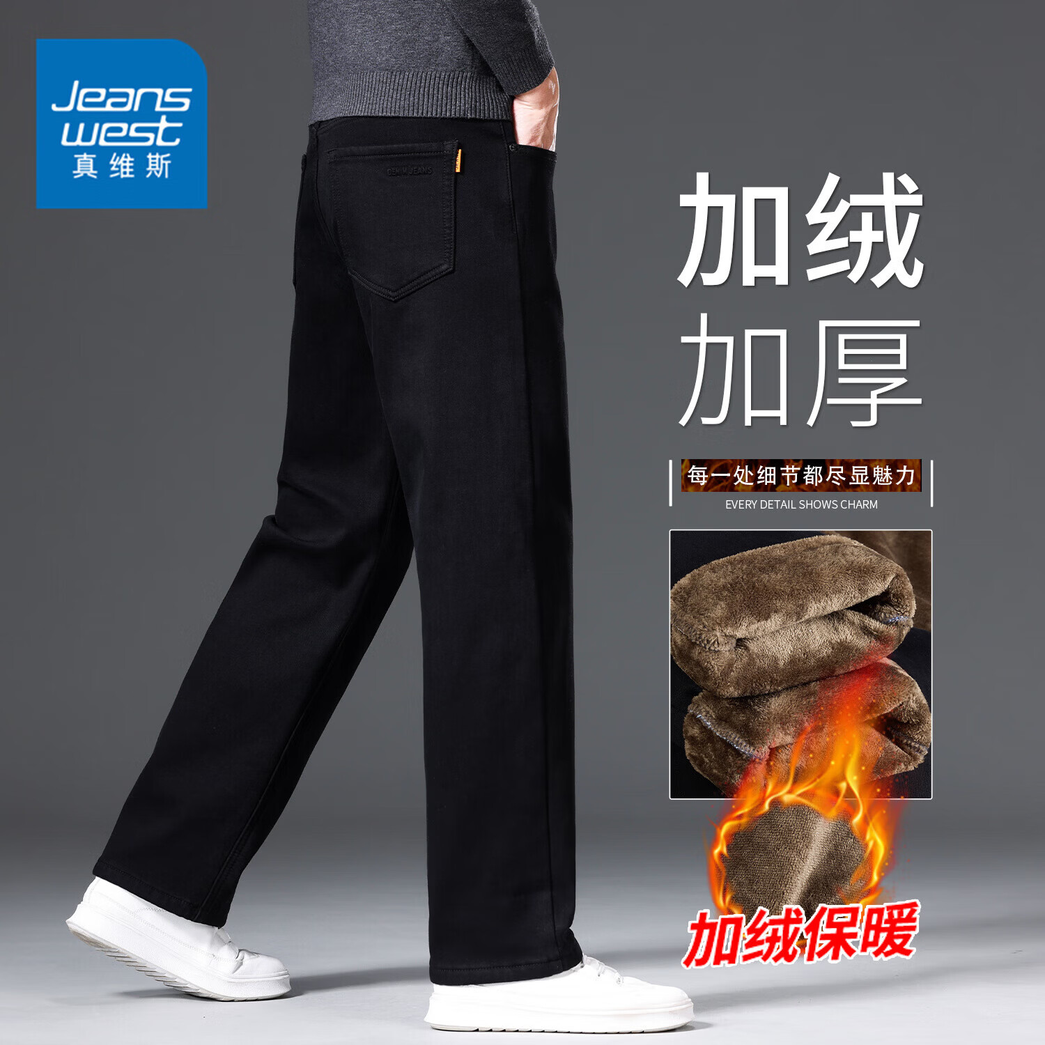 真维斯（Jeanswest）2026秋冬新款加绒加厚牛仔裤男冬季保暖直筒长裤男士加厚宽松男裤 9339R黑色 【加绒加厚】 42