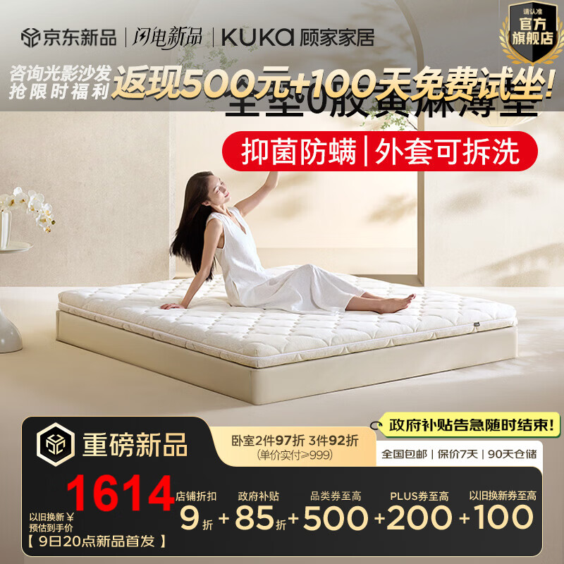 �˼ҼҾӡ�����桿0��ˮ���鴲��ɲ�ϴ��֧�����Ҵ����齺����M5050 ����H10��10CM�� 1.2X2.0m 1699Ԫ