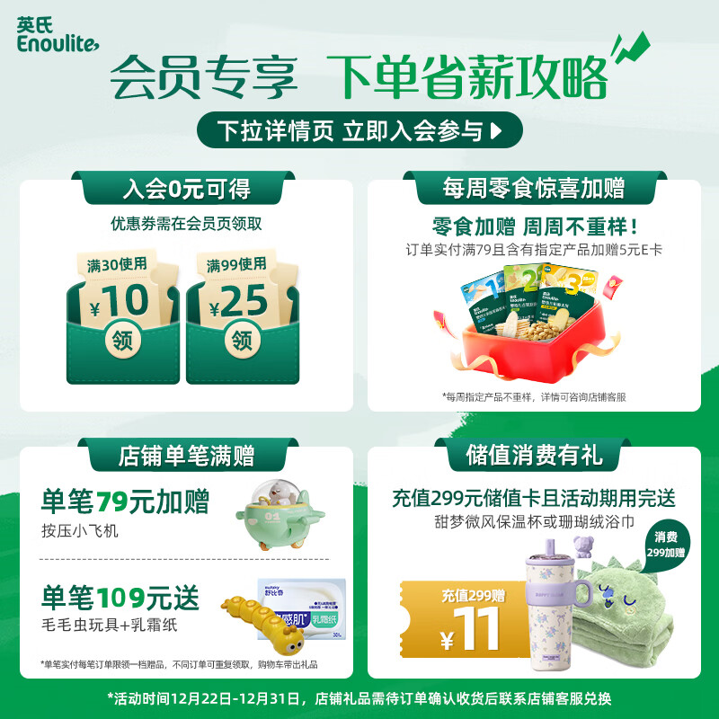 英氏（Engnice）英氏有机果泥婴幼儿宝宝 西梅泥水果营养辅食外出便携装 2阶蓝莓西梅苹果泥 100g*1袋