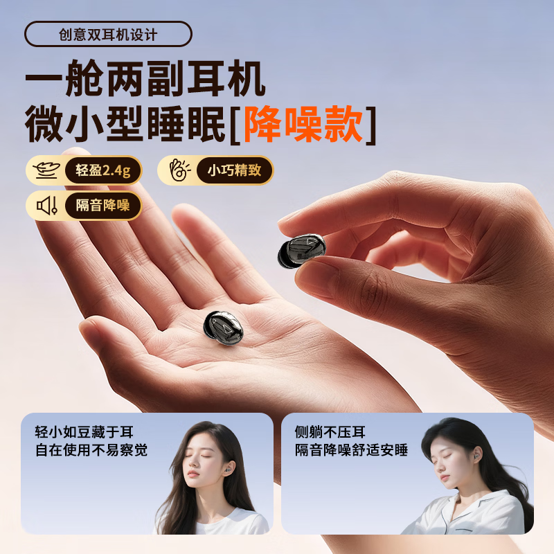 冠迪思【4个耳机可给手机充电】2026新款耳夹式睡眠无线蓝牙耳机超长续航 炫酷黑-男士优选ENC高清通话降噪定向传超长续航 新升级两对耳机可给手机充电超长续航 运费险 放心使用
