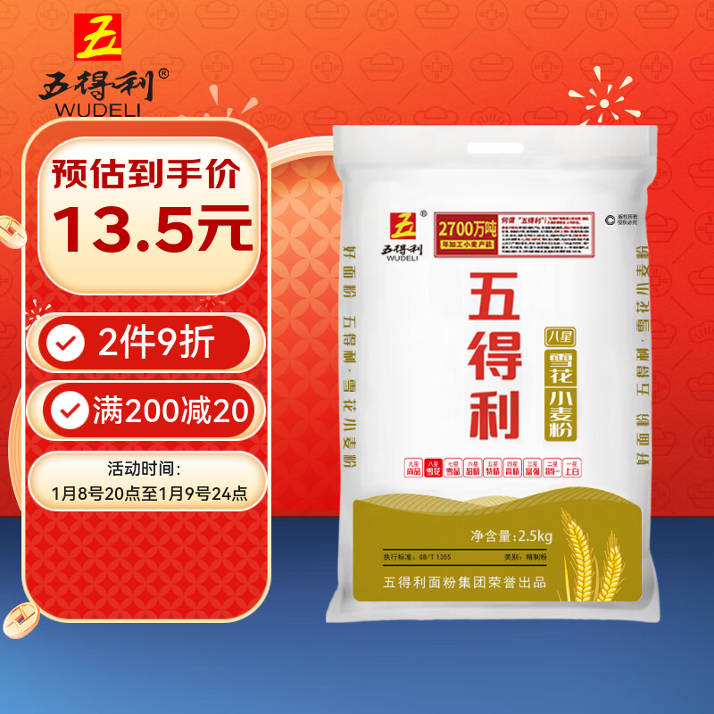 wudeli/����� ����ѩ�� С����� 2.5kg 10.9Ԫ