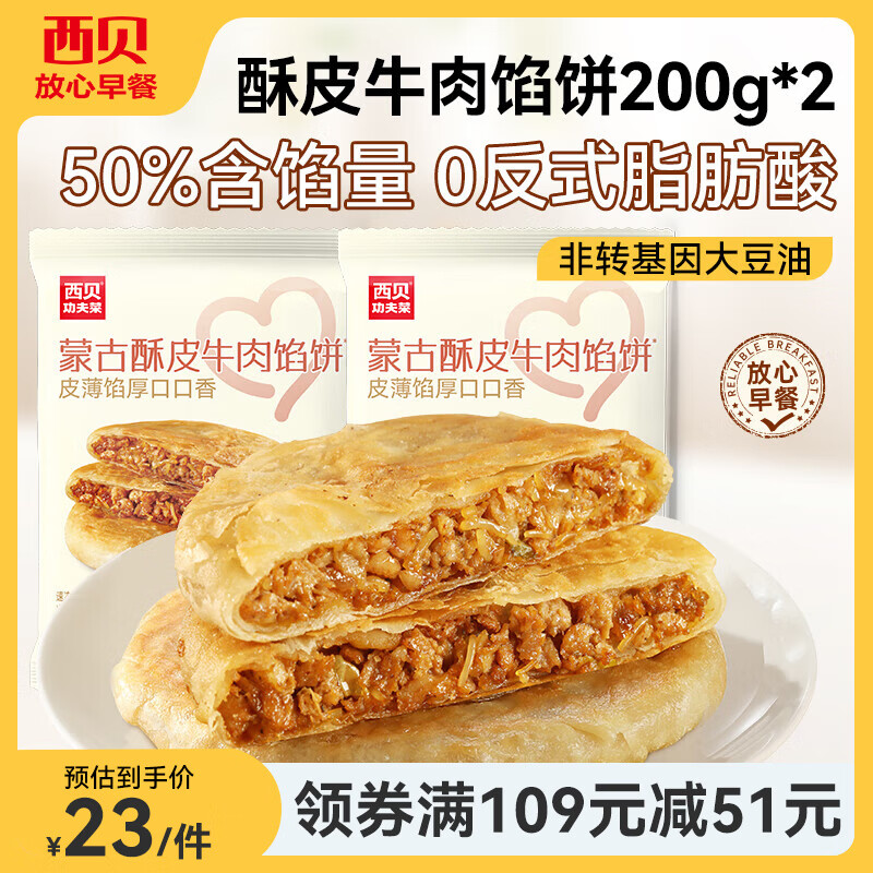 ����ݯ���XIBEI ��Ƥţ���ڱ�200g*2����ѡ3���� 52.8Ԫ����17.60Ԫ/����