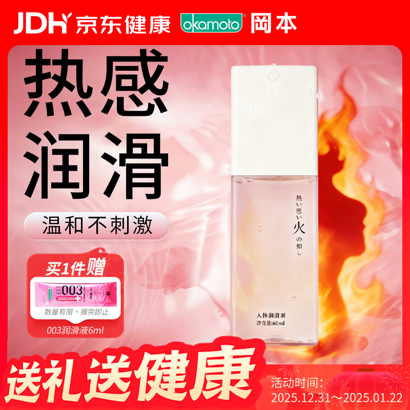 �Ա���OKAMOTO����������󻬼�60ml �����ȸ���Һ���� ���޷��³�����Ȥ��Ʒ 29.73Ԫ
