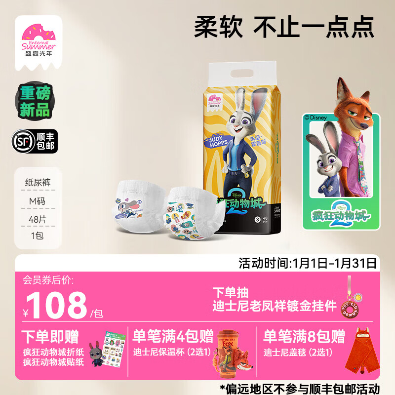 ʢ�Ĺ��������2������˯��Ӥ��ֽ���S-XL ֽ���M��48Ƭ��6-11kg�� 108Ԫ