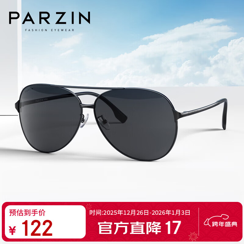 帕森（PARZIN）偏光太阳镜型男眼镜经典蛤蟆镜安全驾驶墨镜PZ8131A黑框黑灰片