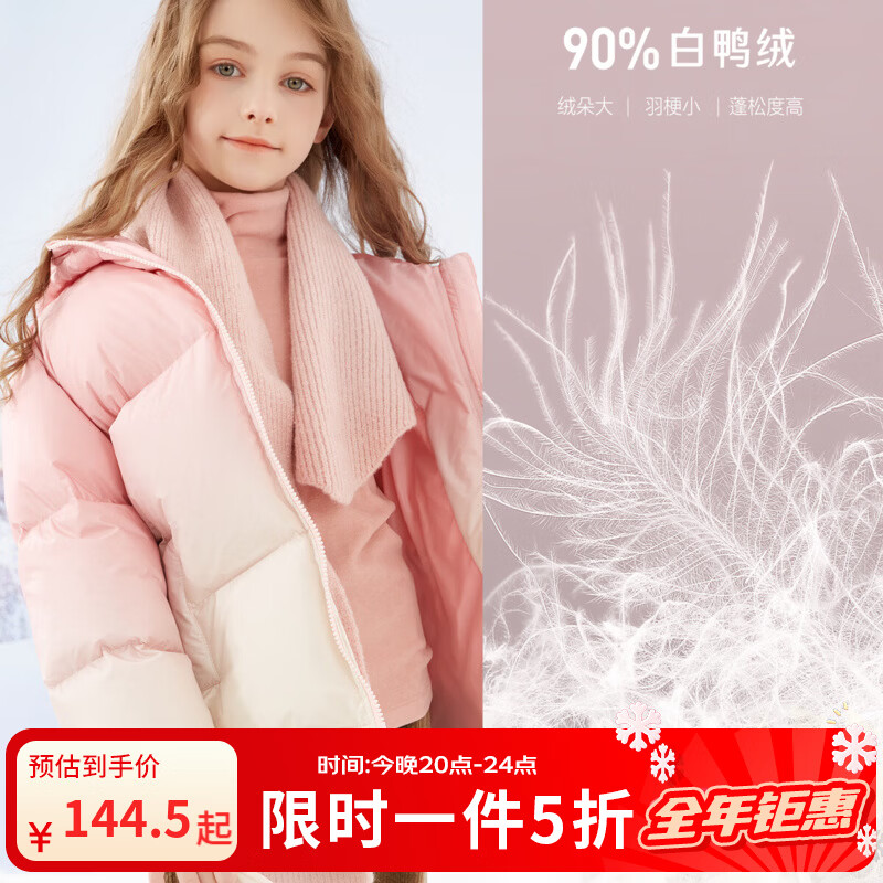 ��ʿ�� Ůͯ���޷����� TD4CS013 ����� 130 �г���Ӻ��Ѽ����ñ���� 129.95Ԫ(����ȯ)