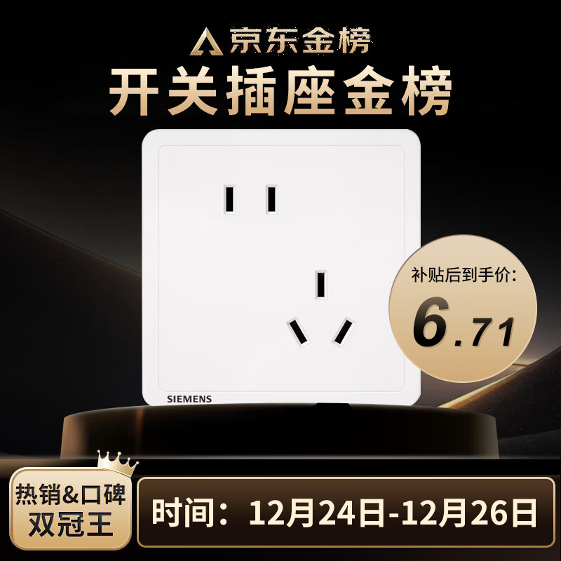 西门子（SIEMENS）插座面板 10A斜五孔插座 电源插座 致典雅白色5UB14183NC012P