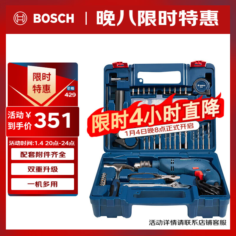 博世（BOSCH）手电钻冲击钻家用600瓦钻墙打孔升级款GSB600RE多功能工具套装