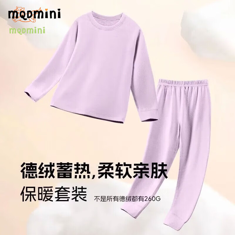 MQDMINI童装儿童德绒秋冬两件套家居服套装保暖秋衣裤男童女童秋冬款2件 香芋紫 130