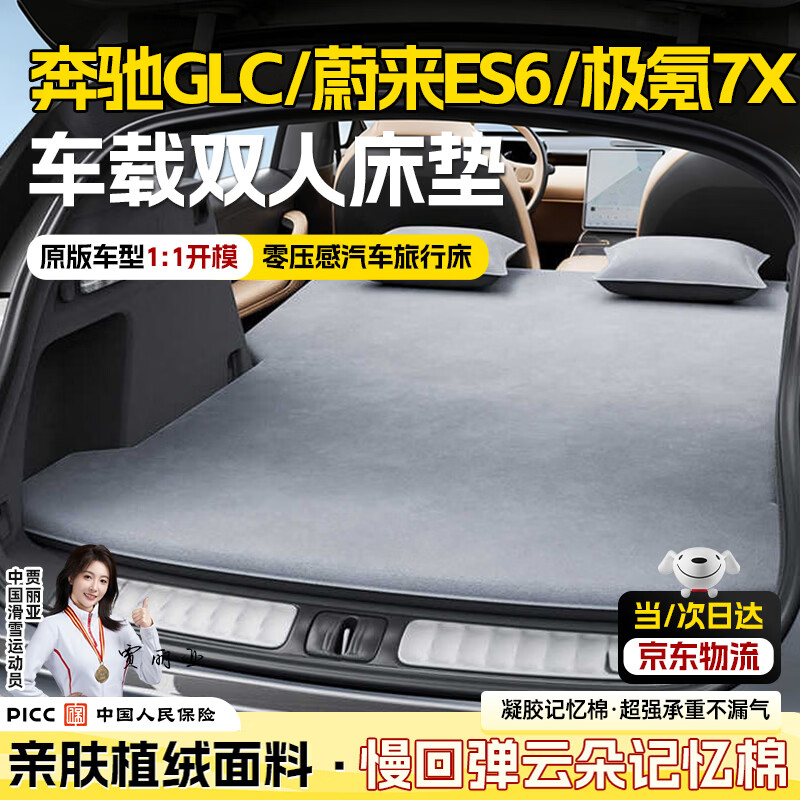 ����ʢ����glcε��es6���7x��������˯�泵��¶Ӫ�������������۵� 358Ԫ