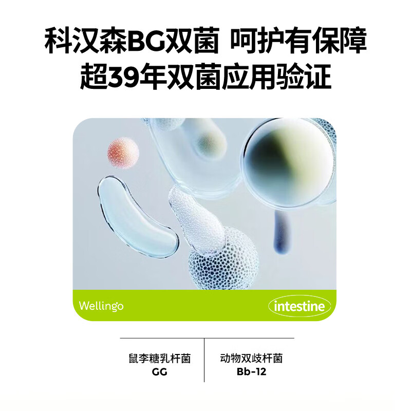WELLINGO英氏伟灵格益生菌婴儿宝宝36个月岁调节群肠道儿童益生元胀气30条 【尝鲜推荐】 30条*1盒