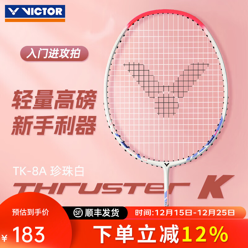 ���˶ࣨVICTOR�� ʤ����ë���ĳ���ȫ̼��С����tk-hmrl������̼��ά��������tk8 �������߰���TK8A����� 4U(80-84.9��) 143Ԫ