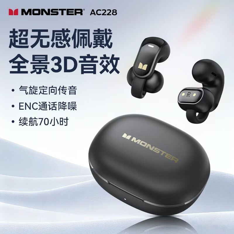 Monster/ħ�� Open Ear AC228 �������� ĥɰ�� 89Ԫ