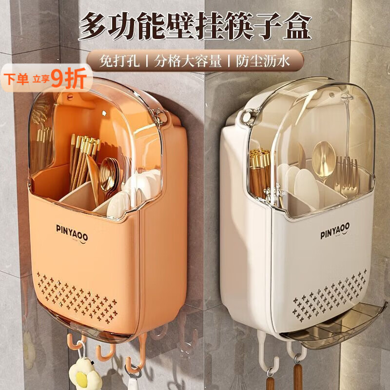泰禧阁厨房抗菌免打孔挂壁式筷子筒厨房沥水架防尘置物架挂壁筷子篓 【免打孔安装+干湿分离】 奶油白